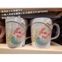 香港迪士尼樂園限定 小美人魚 造型圖案幻彩色調馬克杯 (BP0040)